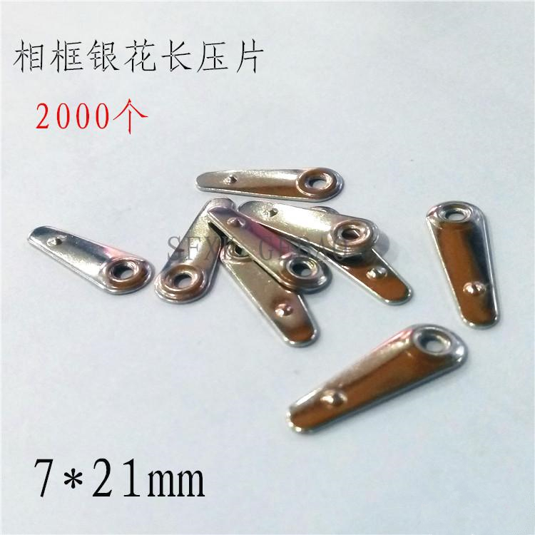 Photo frame cross-stitch accessories Silver flower long press piece Metal melon seed piece for photo frame Black press piece Back panel buckle