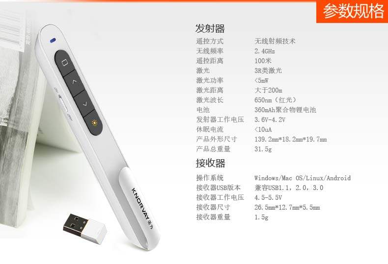 Telecommande - pointeur laser - Ref 384165 Image 21