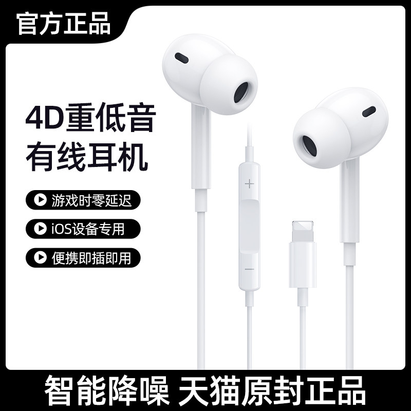 Headphone wired original fit Apple iPhone X 6s 12 6 phone 11 Entrance Ear 7 8 x i7p xsmax XR plus pro