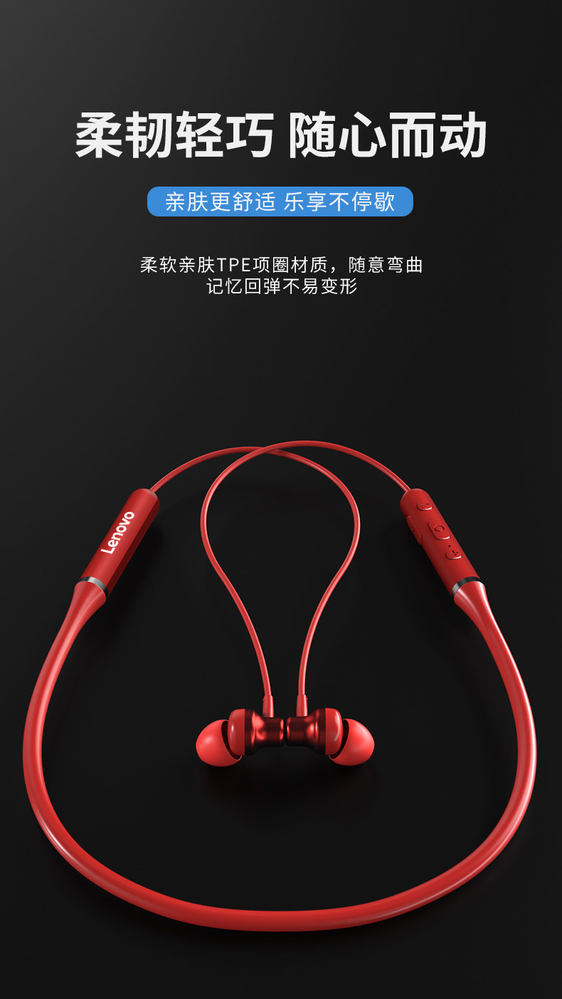 联想 运动蓝牙耳机 项圈式设计 图5