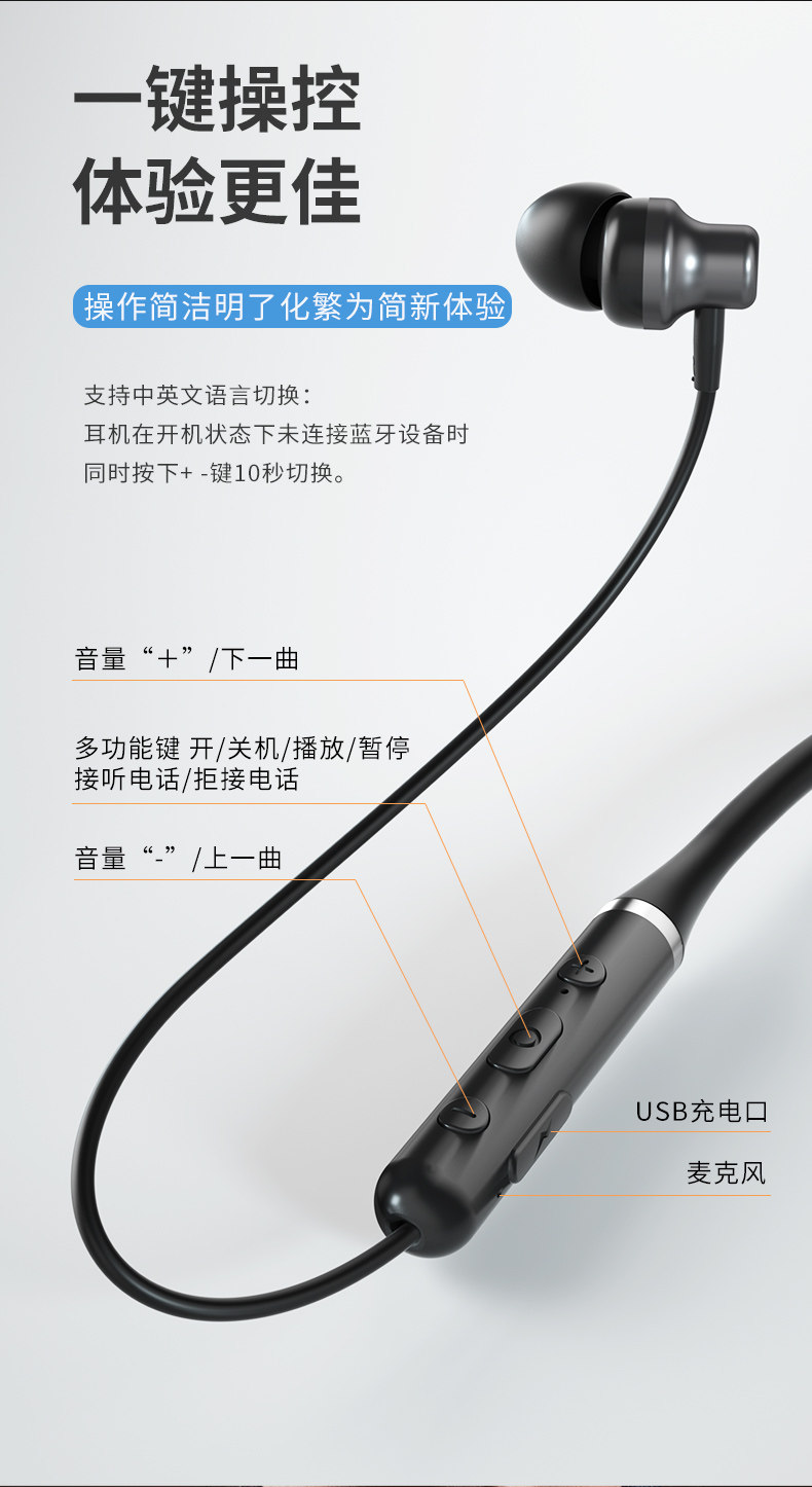 联想 运动蓝牙耳机 项圈式设计 图11