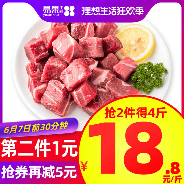 10点开始限30分钟 恒都 巴西牛腩块 1kg*2件 双重优惠折后¥75包邮(拍2件)¥18.8/斤 10点开始限30分钟 恒都 巴西牛腩块 1kg*2件 双重优惠折后¥75包邮(拍2件)¥18.8/斤