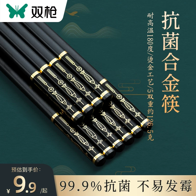 Double Gun Alloy Chopsticks for Household High-end New Antibacterial and Mildew-proof Boutique Household High Temperature Resistance 2024 Best Selling List 10 Pairs