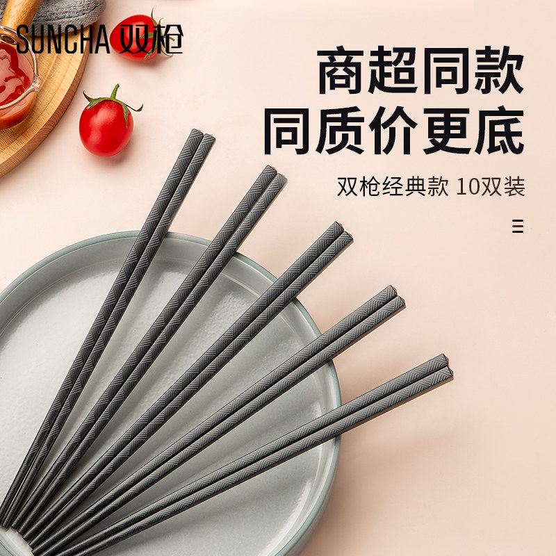 Double gun alloy chopsticks 10 pairs of Japanese chopsticks home non-slip male chopsticks set tableware stainless steel bone china is not moldy