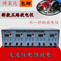 Boleda five-way discharge meter 12v 16v Precision tester electric vehicle battery capacity battery detector