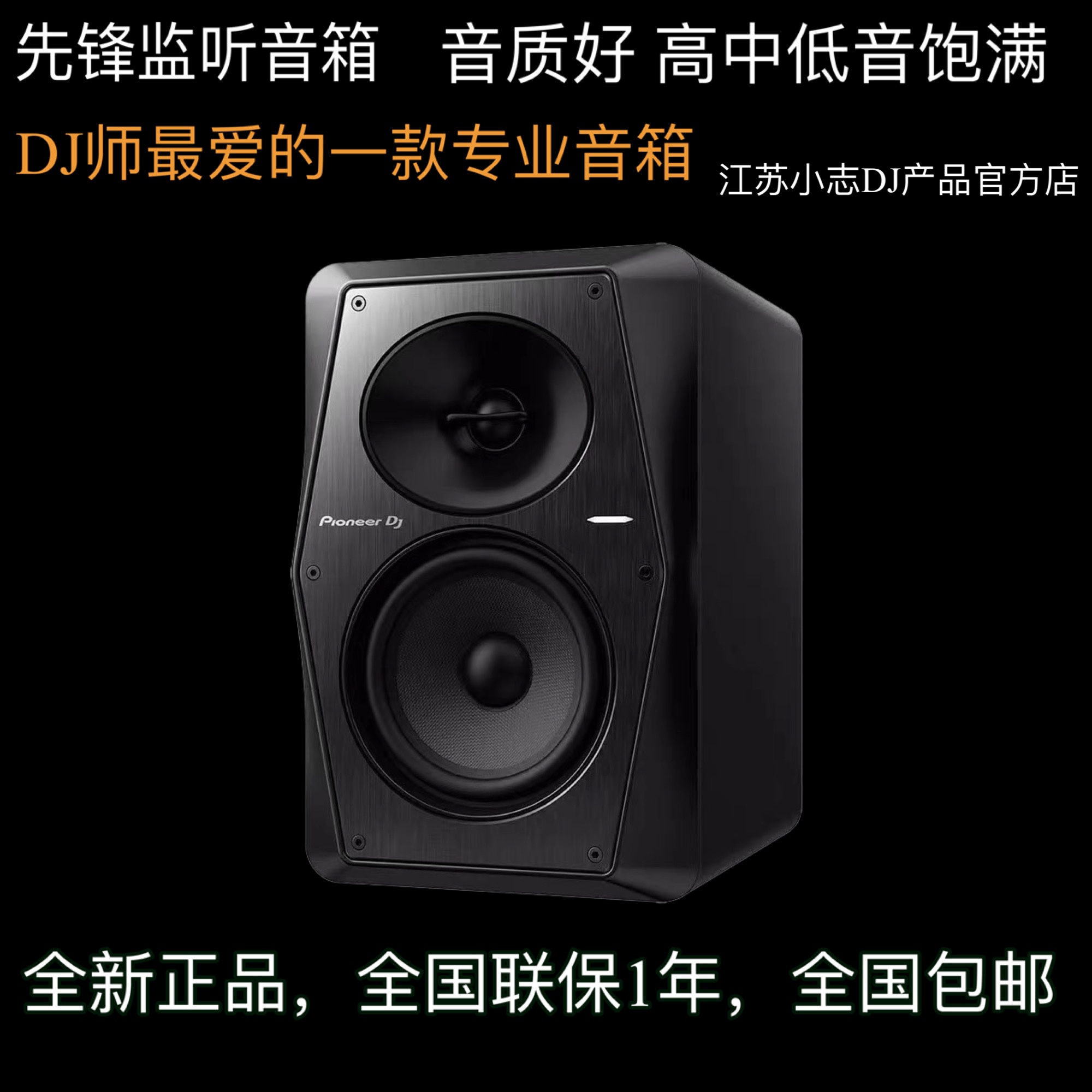 Pioneer VM50 VM50 VM70 VM80 VM80 5 inch 7 inch 8 inch with source speaker DJ Disc Listening sound