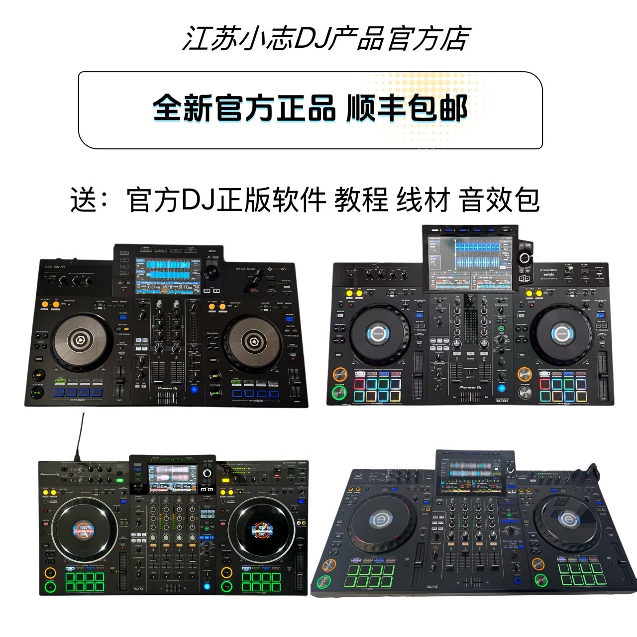 先锋XDJRX3/RX/RXZ：让你的派对瞬间升级！🎉 酷炫DJ打碟机，带你嗨翻全场！🔥-打碟机-淘宝好物网