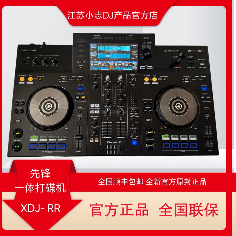 Pioneer Xdj-Rr Xdjrr Digital Dj Controller USB Disc Player Bar Dj