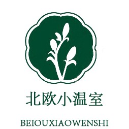 北欧小温室