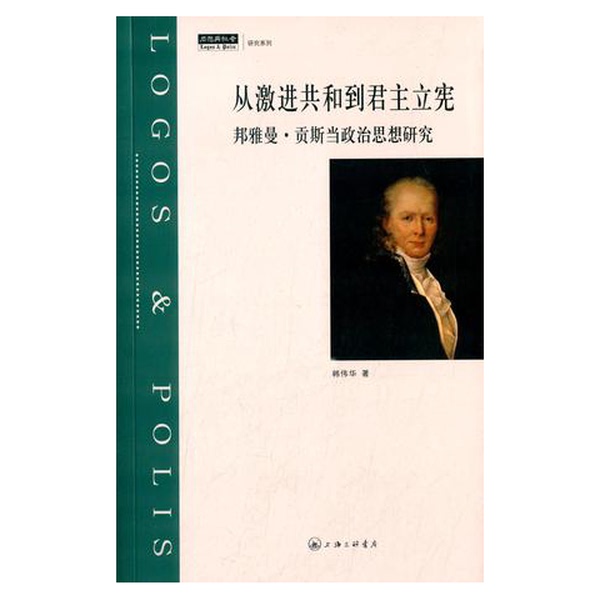 Authentic Books | from Radical Republic to Monarchy: a Study of Bonamy De Gombaud's Political Thought 9787542651068 Written by Han Weihua 9787542651068 Authentic Books | from Radical Republic to Monarchy: a Study of Bonamy De Gombaud's Political Thought 9787542651068 Written by Han Weihua 9787542651068