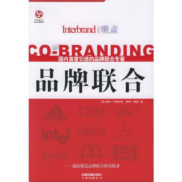 Authentic Books | Brand Collaboration Written by Tom Blackett (Uk), Bob Boad (Uk); Translated by Yu Li 9787113068578 Authentic Books | Brand Collaboration Written by Tom Blackett (Uk), Bob Boad (Uk); Translated by Yu Li 9787113068578