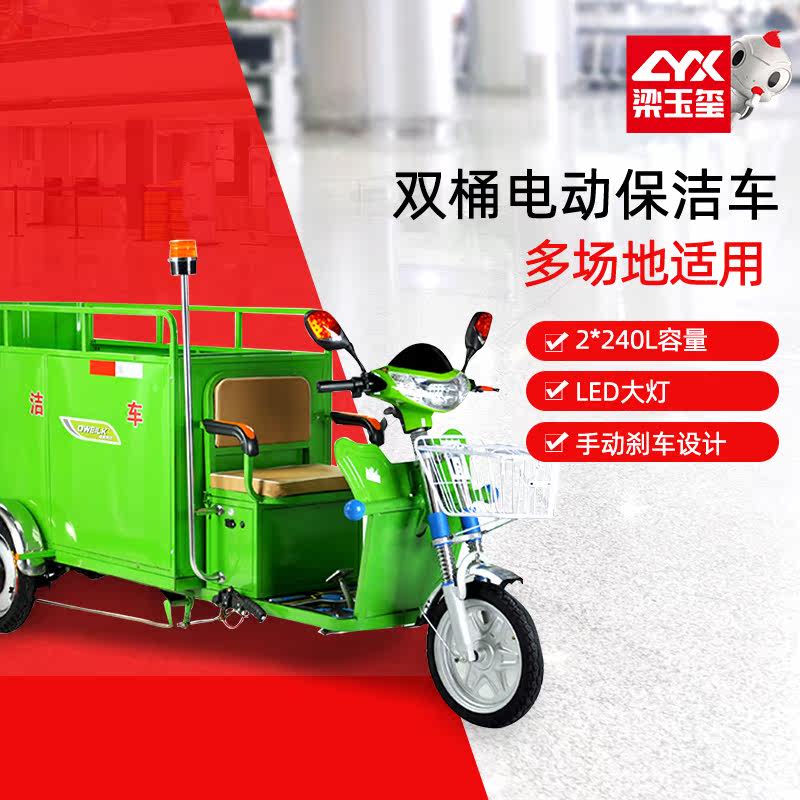 DW480HW cleaning truck double tank garbage truck property factory community sanitation garbage removal truck three-wheeled cleaning truck
