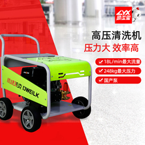 DWG25 18C Industrial high pressure cleaning machine Root carving peeling bark rust sandblasting cleaning machine Diesel flushing machine