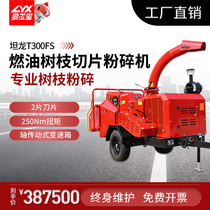 Tanlong T300FS Orchard diesel branch grinder garden wood shredder fuel tree branch shredder