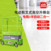 Deweilake DWSJ3 9 lift Scissor type high altitude load operating platform Property fixed lift