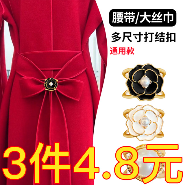 Scarf buckle Silk scarf buckle women's autumn high-end winter high-end coat belt buckle streamer buckle bow knotted buckle