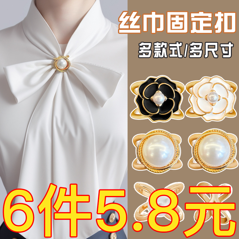 Multifunctional Streamer Silk Scarf Buckle Classy Bow Tie Buckle Small Square Scarf Shirt Decorative Knotted Buckle Coat Belt Button
