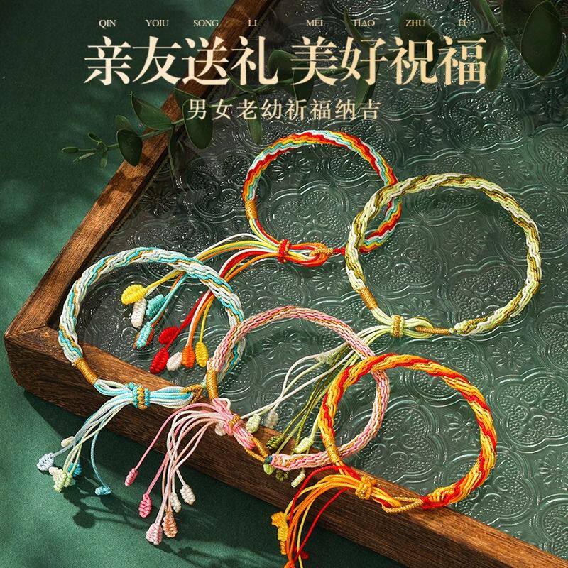 五色のロープブレスレット。伝統的な手織りで、赤いロープが使われています。学生、子供、大人にも適しており、端午の節句の贈り物にも最適です。