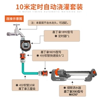 10 -метровая комбинация водной трубы набор+таймер
