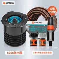 Отдельный водяной клапан + [жирный шрифт шесть точек] комплект водопроводных труб длиной 5 метров