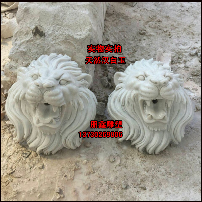 Stone carved lion head spray water Han white jade flowing water fountain tap wall basin Wash Basin Landscape Courtyard Wall Pendant