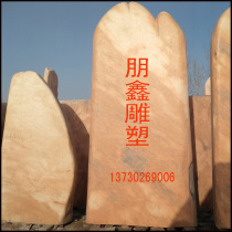 Stone Sculpture View Stone Lettering in the Late Xia Red Wind View Stone