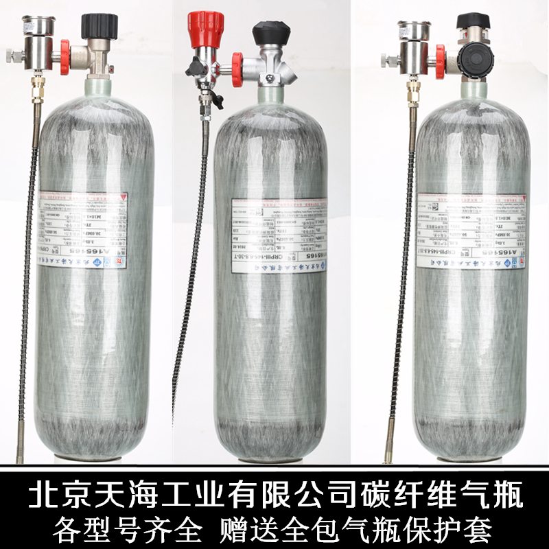 Tianhai Carbon Fiber Gas Cylinder 2.17L/3L/4.7L/6.8L/9L/12L High-Pressure Gas Cylinder 30Mpa Fiber Gas Cylinder