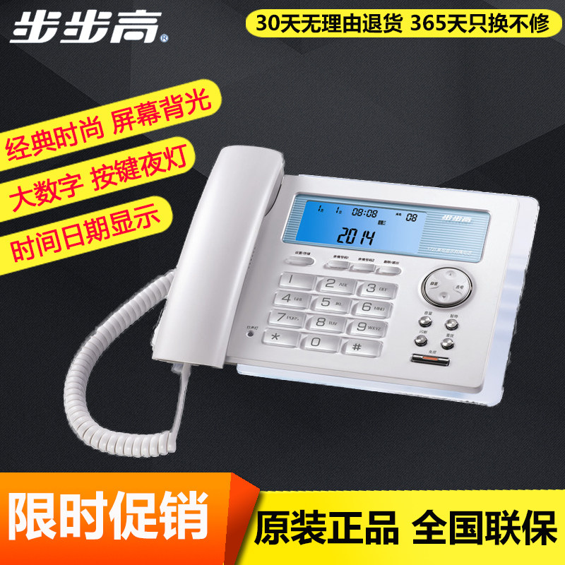 Step high telephone HCD007 172 to electric display telephone with rope telephone fixed telephone holder