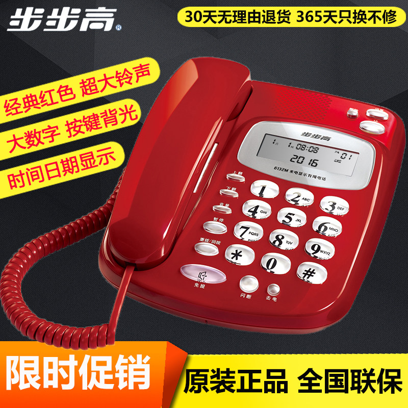 Backgammon telephone HCD007 6132 caller ID corded telephone fixed telephone landline