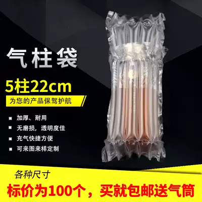 5-column 22cm high air column bag bubble column coil shockproof drop protection airbag Inflatable packaging non-self-mucous membrane