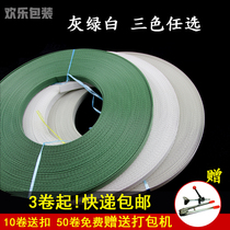 Packing belt high quality PP manual logistics express packing belt strapping plastic packing belt tensile 200kg