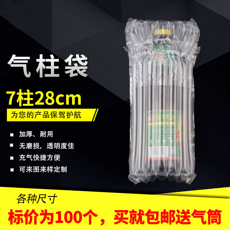 7-column 28cm high gas column bag Bubble column Coil airbag inflatable express packaging gas column packaging non-self-mucous membrane