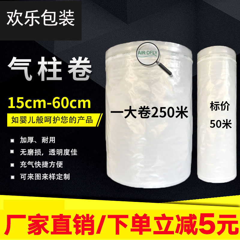 Wholesale inflatable air column bag Coil bubble column airbag inflatable packaging Express shockproof bag Bubble bag anti-collision thickening