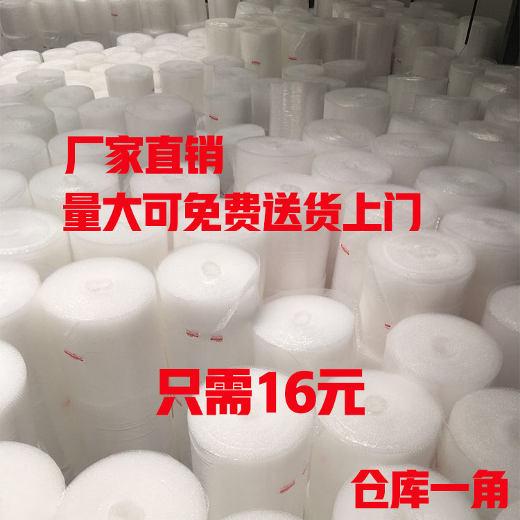 Express packing foam paper EPE filling packaging bubble film shockproof cotton EPE sheet manufacturers wholesale