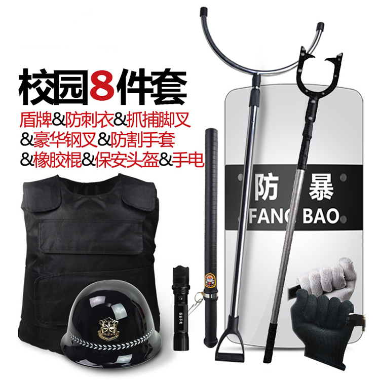 PC explosion-proof riot shield hand-held security equipment helmet anti-cut gloves campus security supplies steel fork