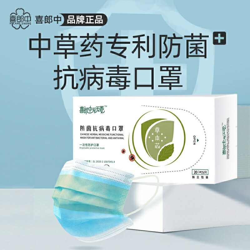 Amitabha Buddha Charity Authentic Products Xilangzhong Daily Love Herbal Patented Protective Mask Comfortable Non-Woven Fabric