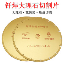 Brazed diamond cut sheet Marble Granite ceramic cutting sheet Stone skirting saw blade 250*2*25 4