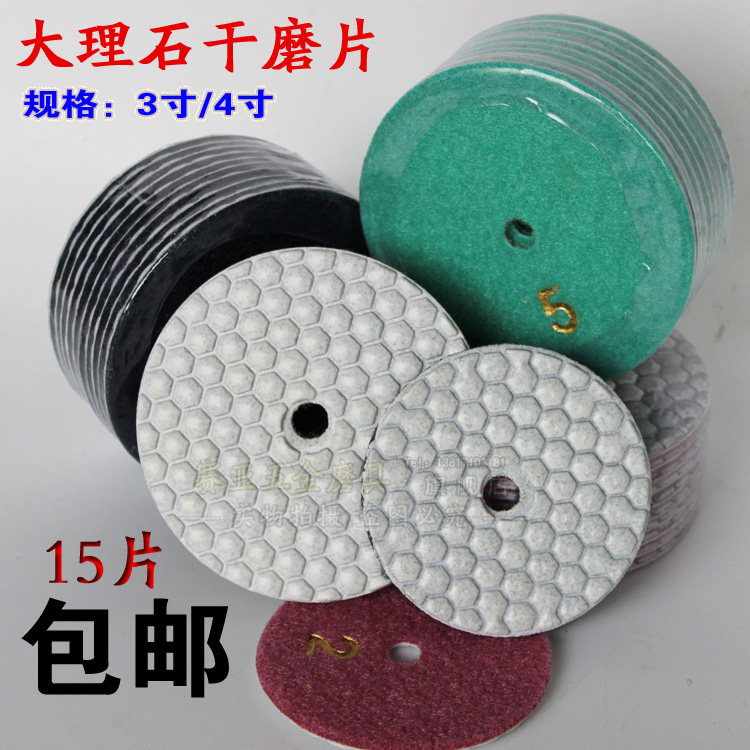 80mm marble dry grinding sheet diamond soft grinding sheet jade emerald stone dry throwing sheet stone dry grinding sheet