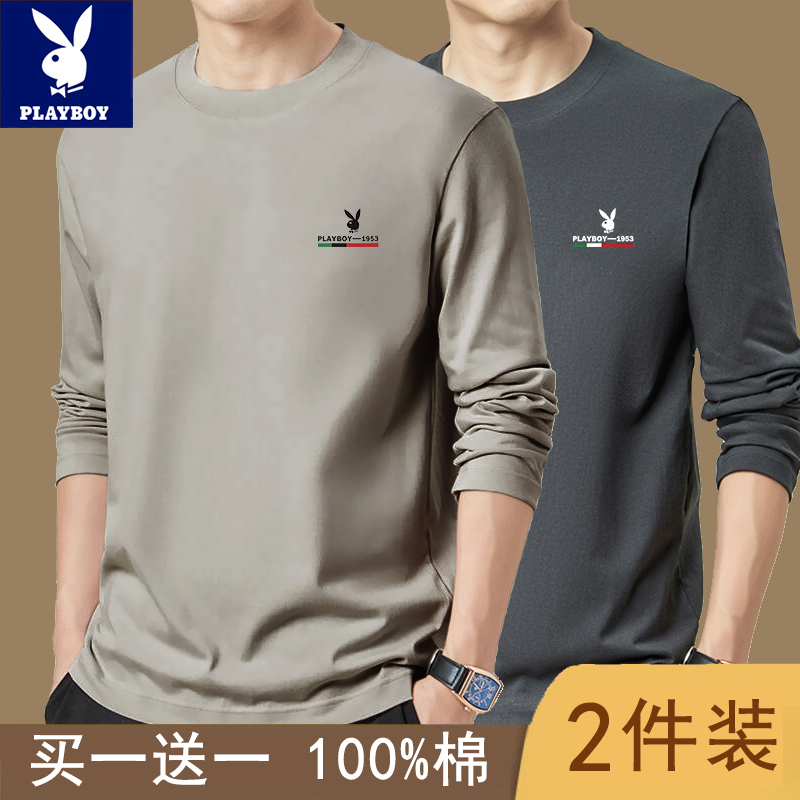 2 Pieces of Playboy 2026 New Men's Spring and Autumn 100% Pure Cotton Long-Sleeve T-Shirts with Round Neck Base Layer Tops 2 Pieces of Playboy 2026 New Men's Spring and Autumn 100% Pure Cotton Long-Sleeve T-Shirts with Round Neck Base Layer Tops
