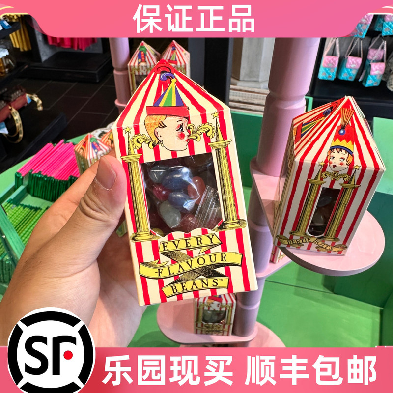 Universal Studios Beijing Harry Potter Bibidi Flavor Beans Gel Candy Snot Flavor Weird Bean Party Prank Candy