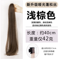 Светло -коричневый сингл [40 см сундук]