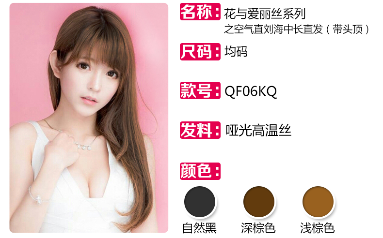 Perruque Long cheveux raides - Ref 2612935 Image 14