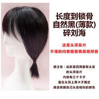 Натуральный черный (тонкий)