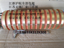 Boutique 13-ring collector ring Inner diameter 55 outer diameter 112 height 300 Conductive slip ring 13-way environmental protection equipment factory