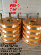 Boutique 4-way slip ring inner 40 outer 135 high-127 high-power conductive slip ring 4-ring concave type sold out but new products
