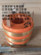 Fine slip ring inner diameter 65 outer diameter 140 height 117 guide slip ring 3-way ring wide 18 available cable turntable