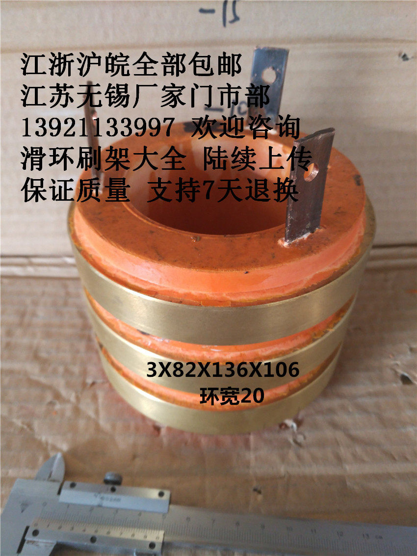 Boutique JZR collection ring inner diameter 82 outer diameter 136 height 106 old motor conductive slip ring width 20 thickening