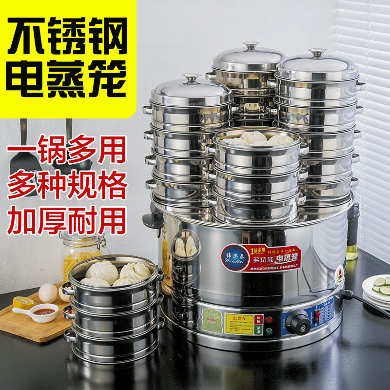Stainless steel electric steamer multi-functional household large-capacity three-layer electric steamer commercial steamer steamer steaming vegetable artifact