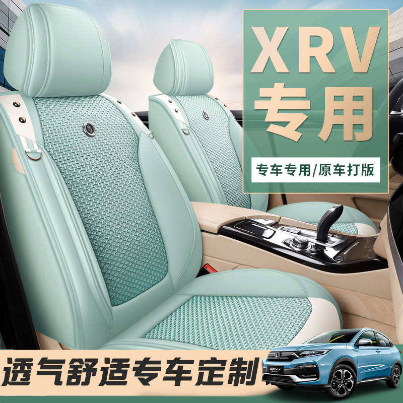 Special for Honda xrv seat sleeve Seating Sleeve All Season Universal of Wisdom Car Cushion Full Bag Summer Ladies Seat Cushion