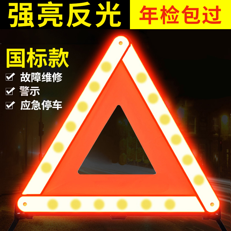 BMW Benz Audi car tripod warning signs car tripod reflective triangular card parking danger sign